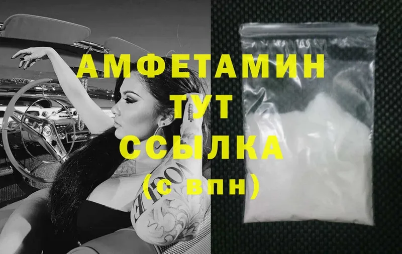 купить закладку  МЕГА ONION  Amphetamine 98%  Порхов 