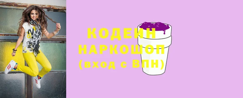 Codein Purple Drank  купить наркоту  Порхов 